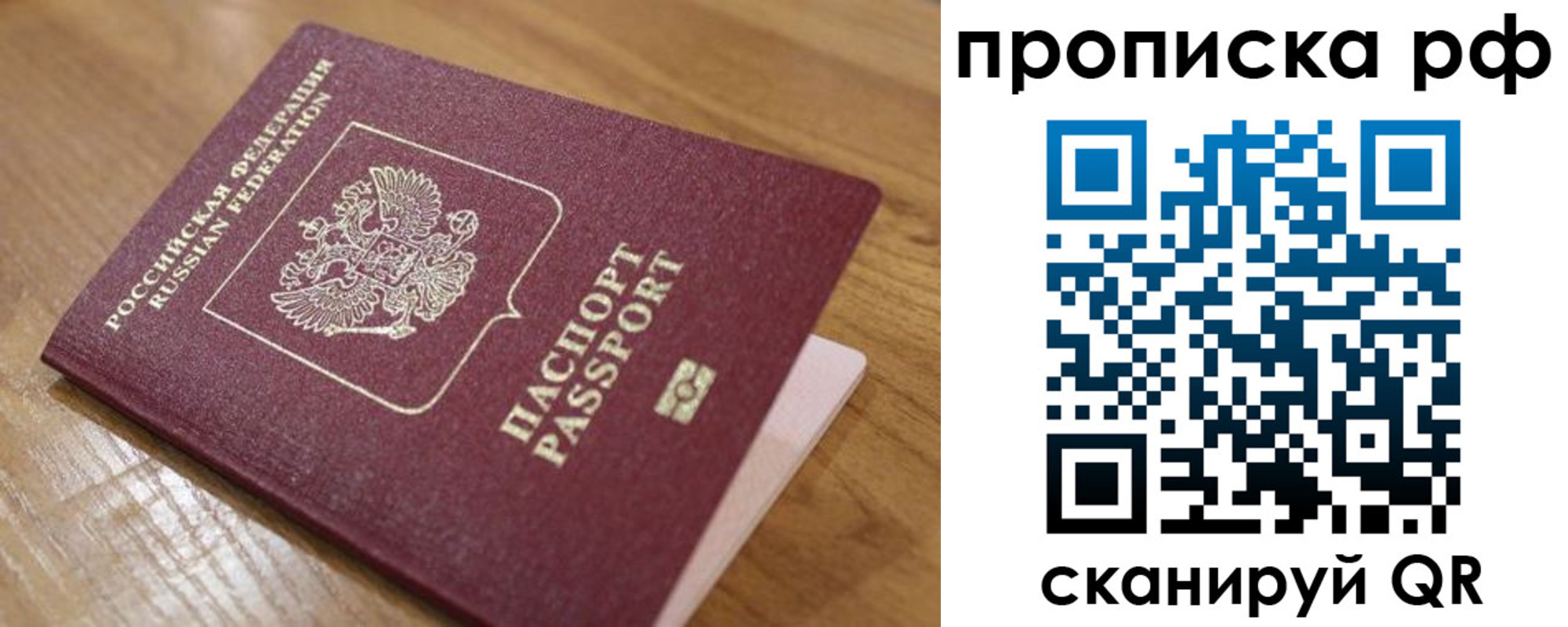 купить прописку в Южно-Сухокумске