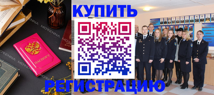прописка гарантия в Южно-Сухокумске
