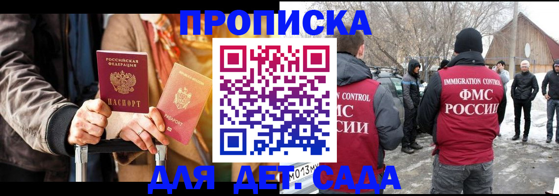 где прописаться в Южно-Сухокумске