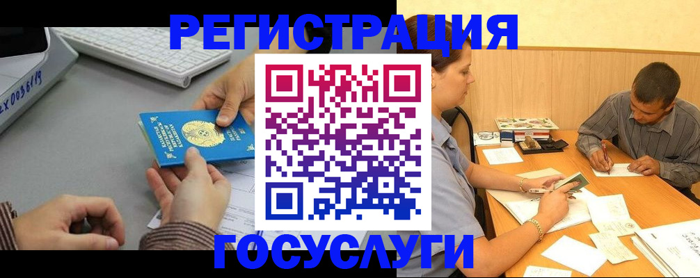 временная регистрация надежно в Южно-Сухокумске