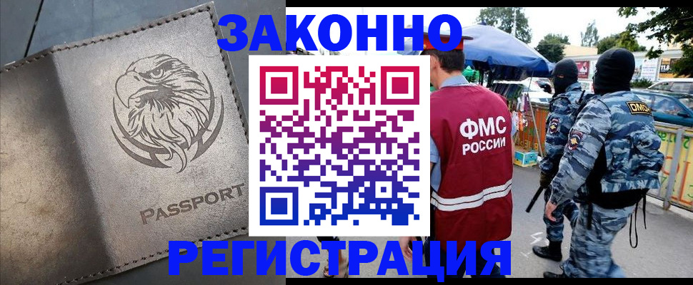 временная регистрация в квартире в Южно-Сухокумске