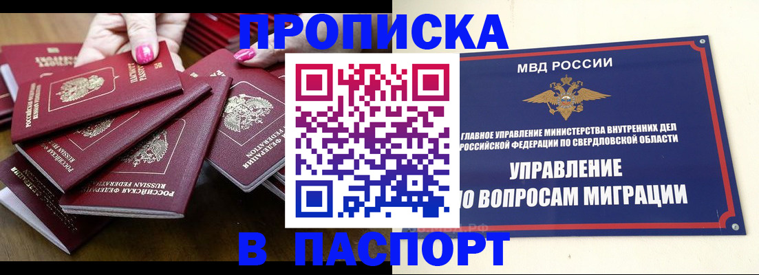 временная регистрация недорого в Южно-Сухокумске