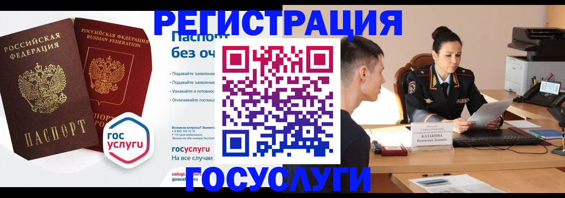 временная регистрация в Южно-Сухокумске